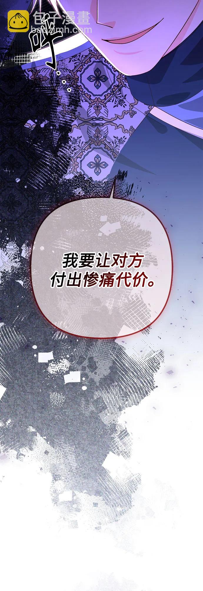 再婚皇后 - 第183話(1/2) - 2