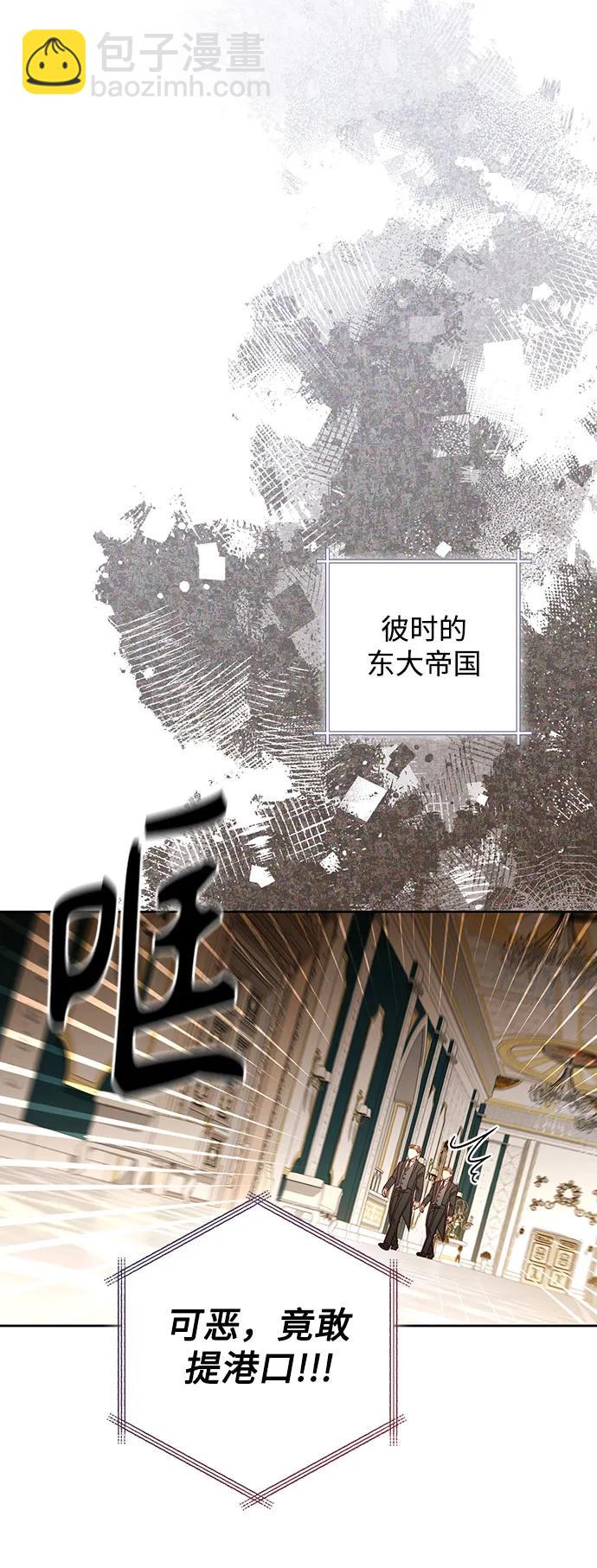 再婚皇后 - 第183話(1/2) - 3