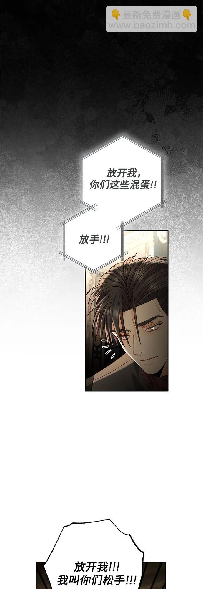 再婚皇后 - 第183話(2/2) - 2