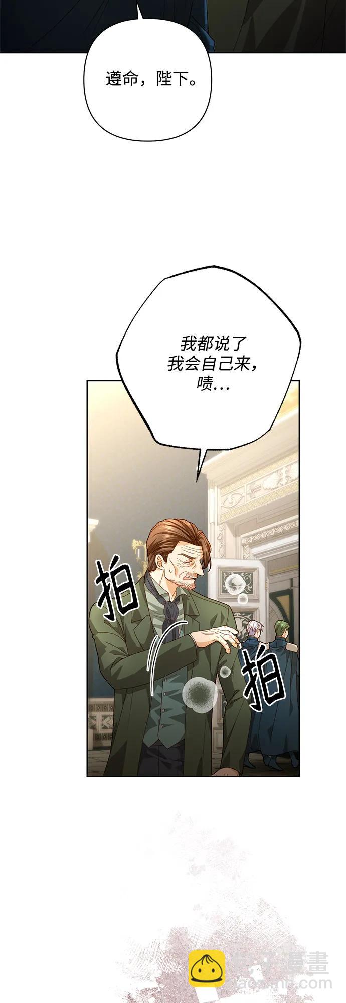 再婚皇后 - 第183話(2/2) - 1