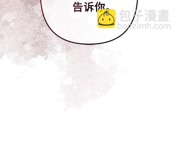 再婚皇后 - 第183話(2/2) - 3