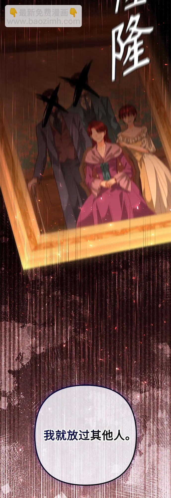 再婚皇后 - 第183話(2/2) - 3