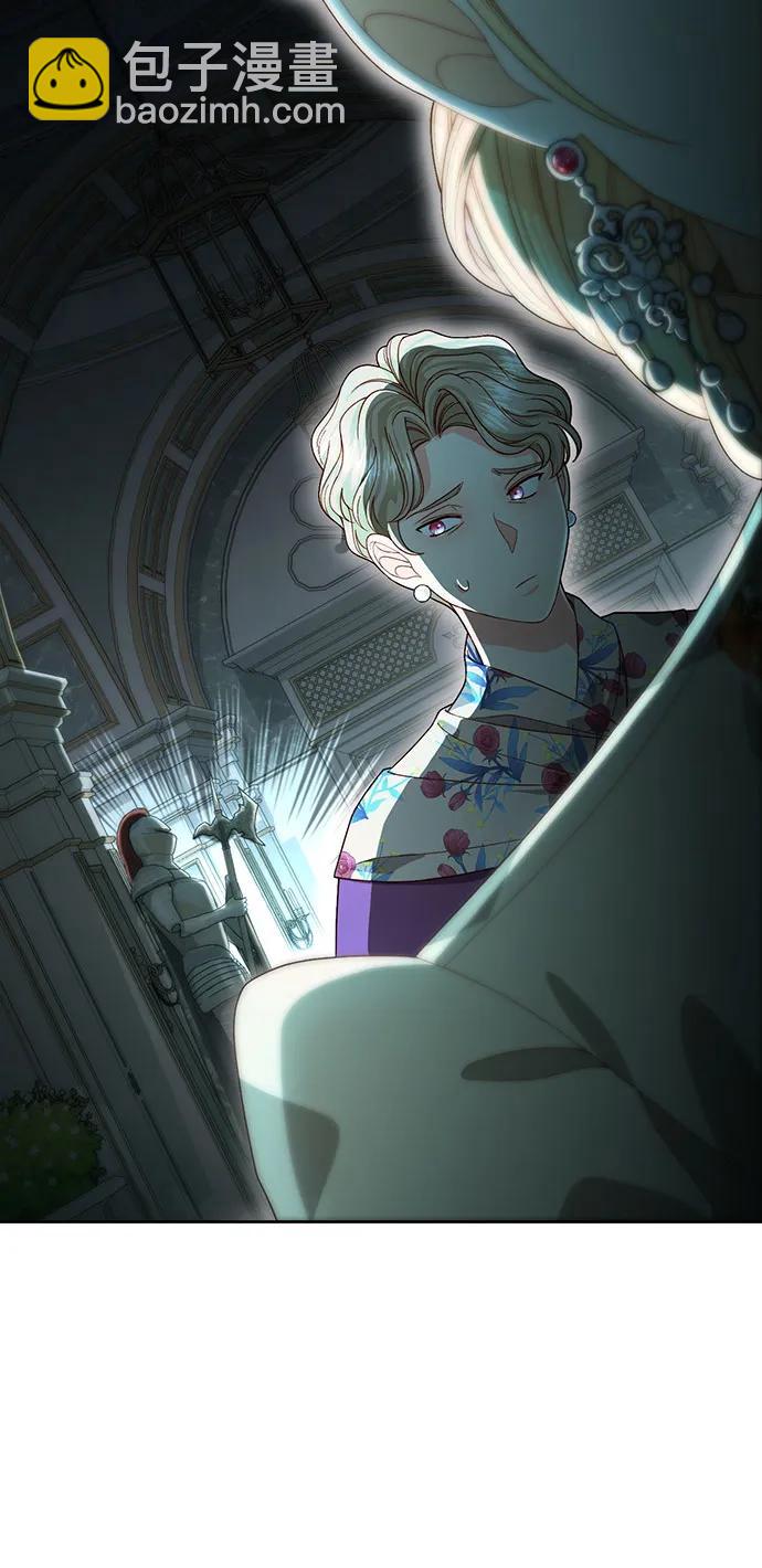 再婚皇后 - 第183話(1/2) - 7