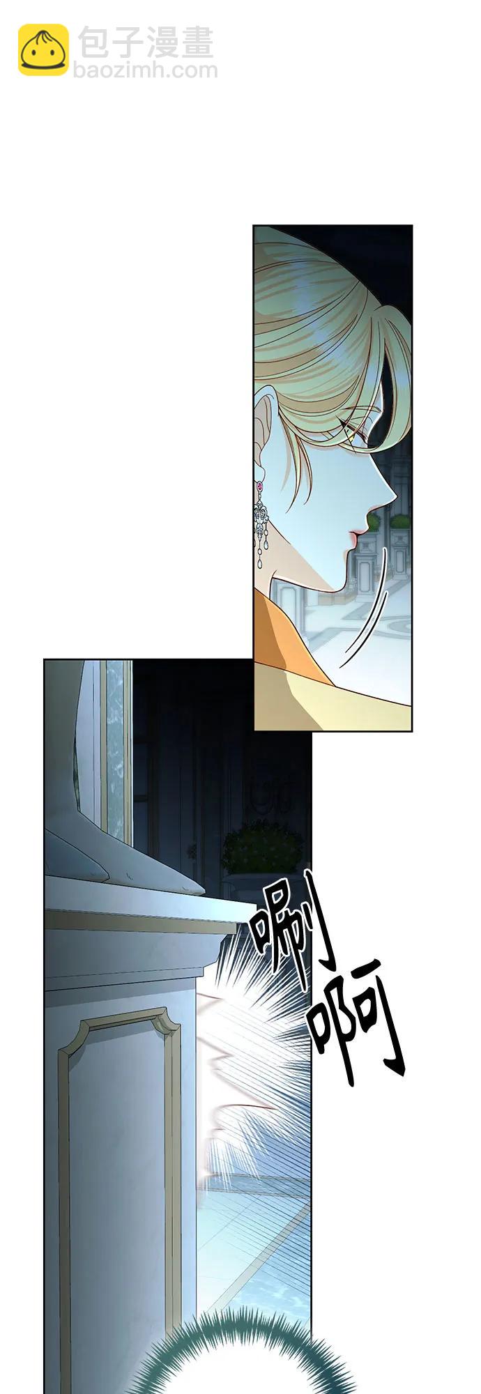 再婚皇后 - 第183話(1/2) - 8