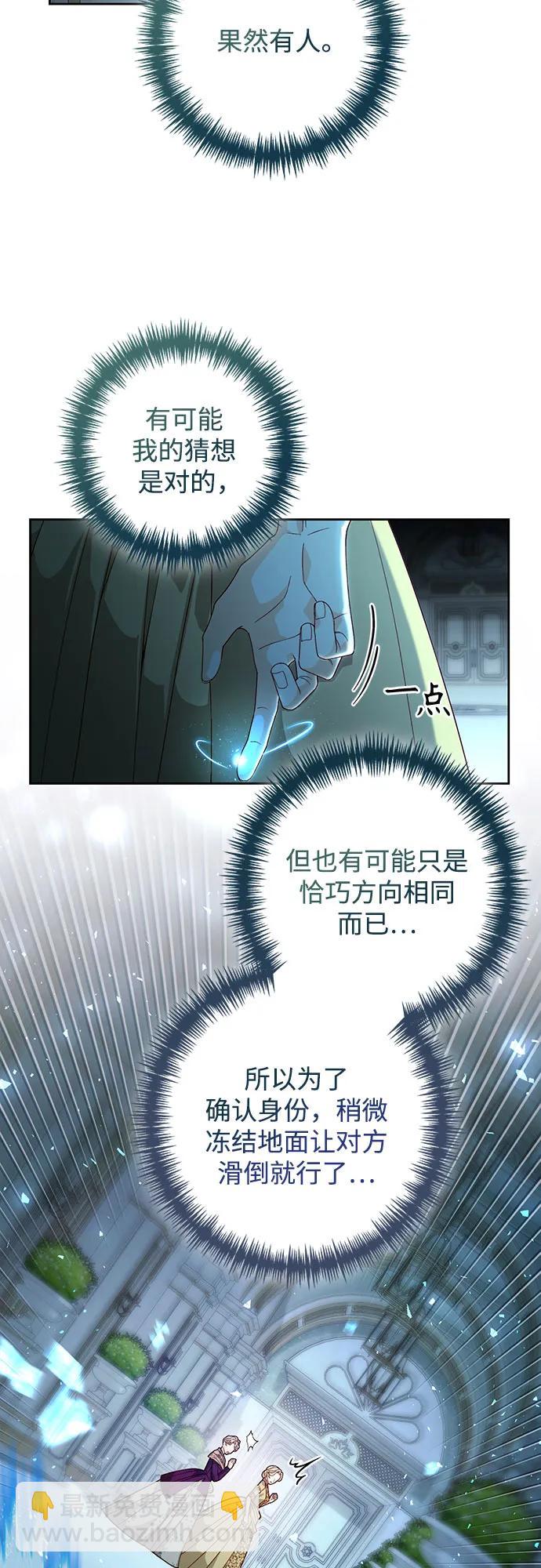 再婚皇后 - 第183話(1/2) - 1