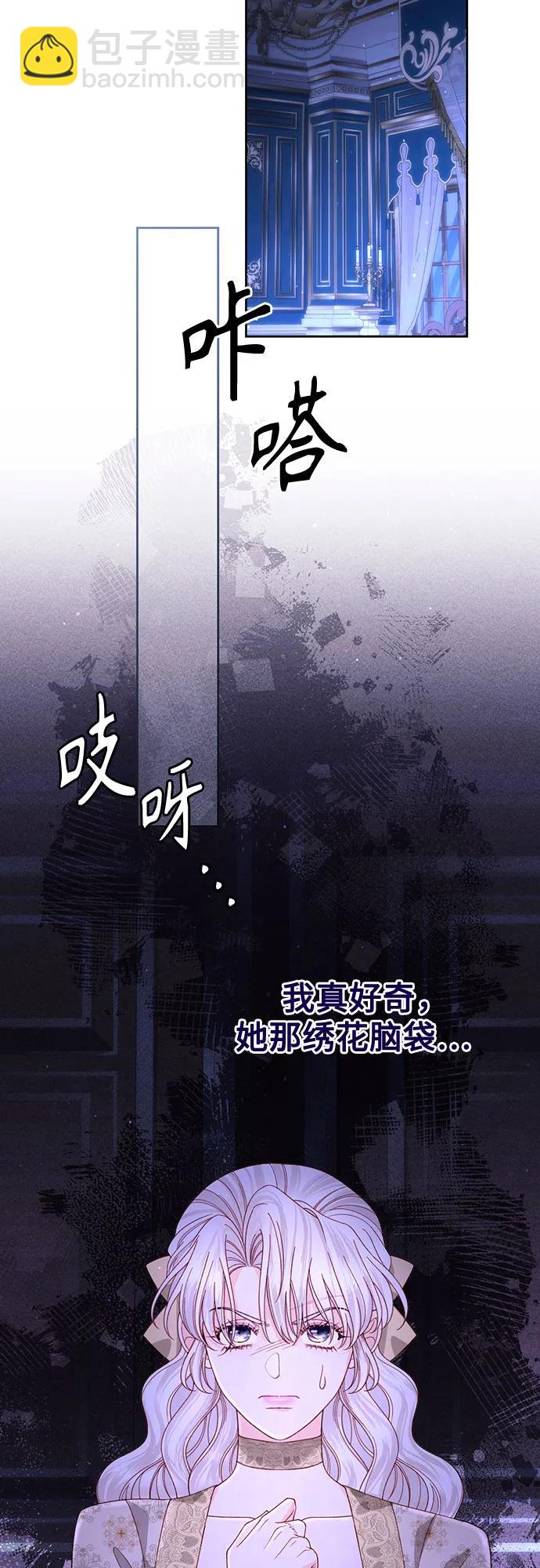 再婚皇后 - 第185話(1/2) - 5