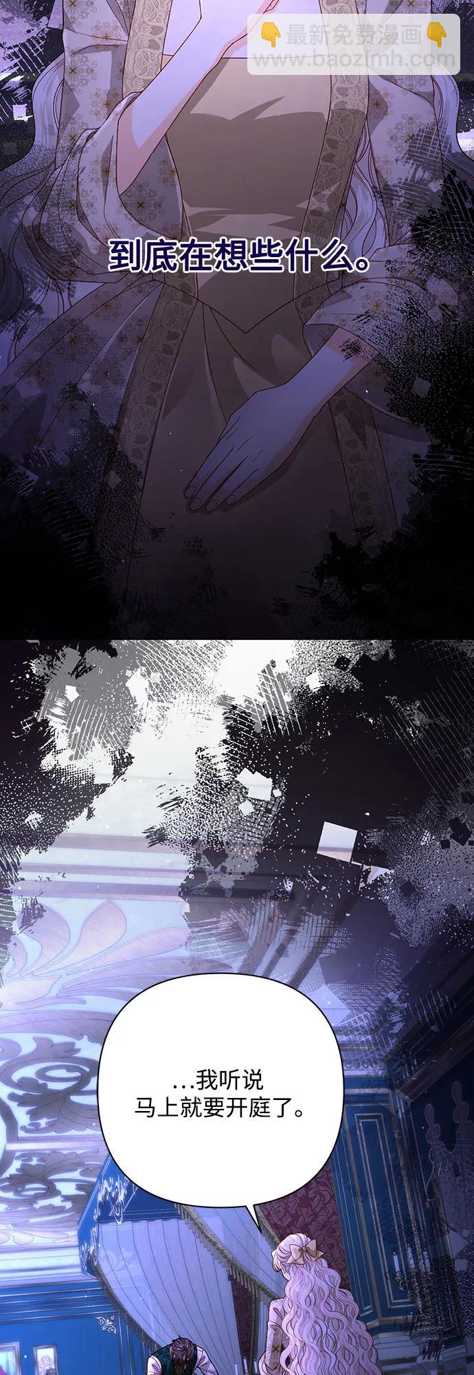 再婚皇后 - 第185話(1/2) - 6