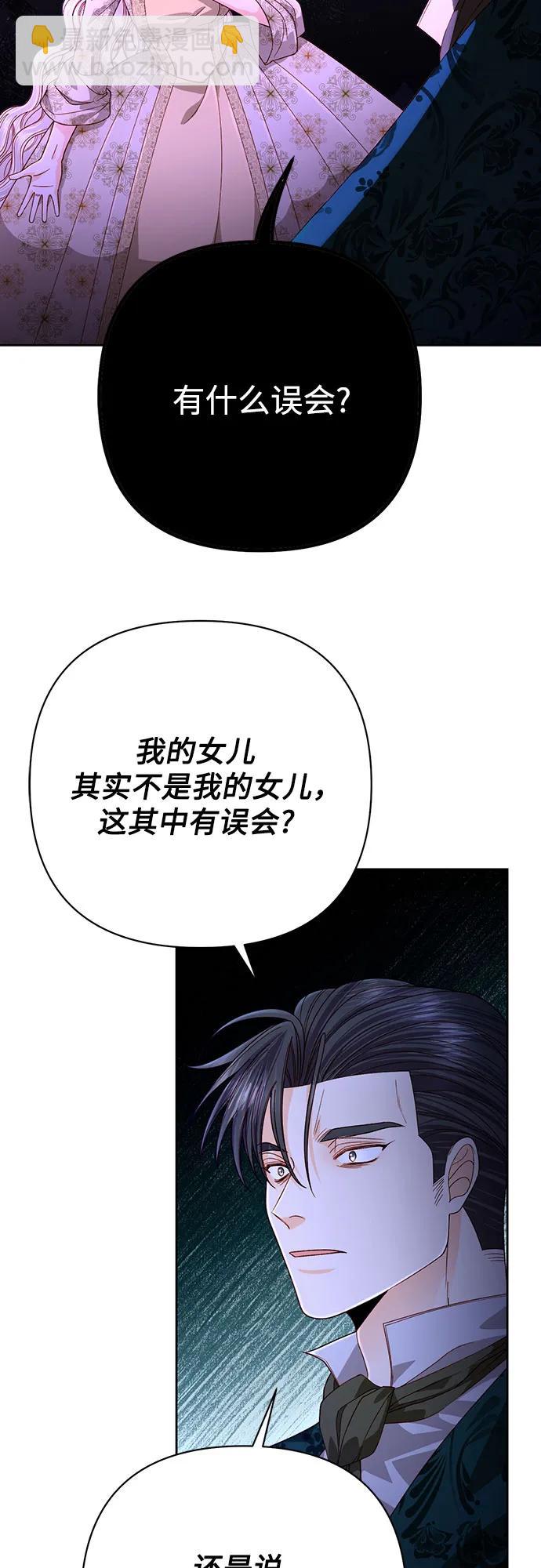 再婚皇后 - 第185話(1/2) - 2