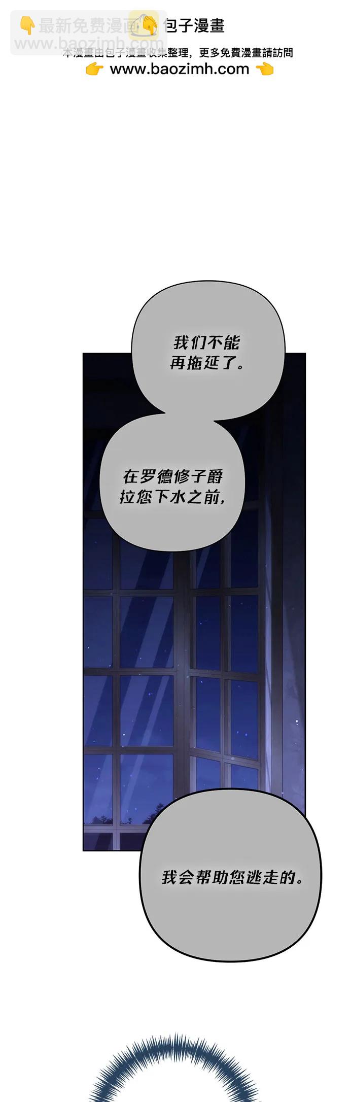 再婚皇后 - 第185話(1/2) - 2