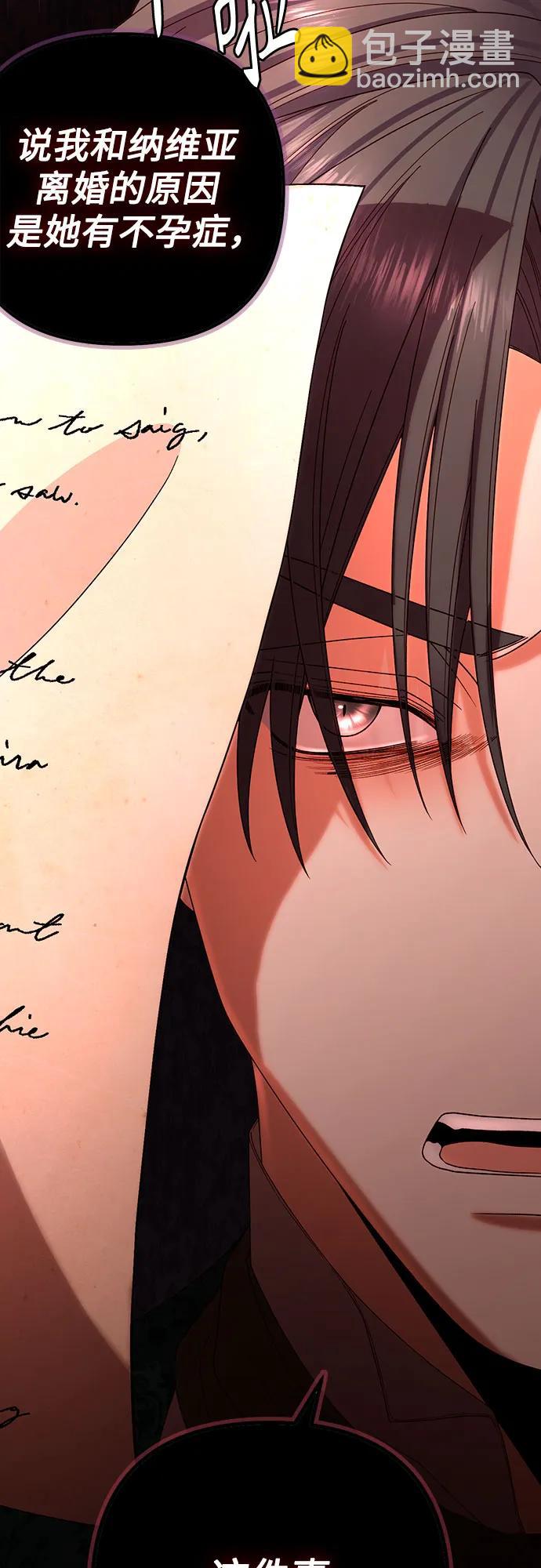 再婚皇后 - 第185話(1/2) - 4