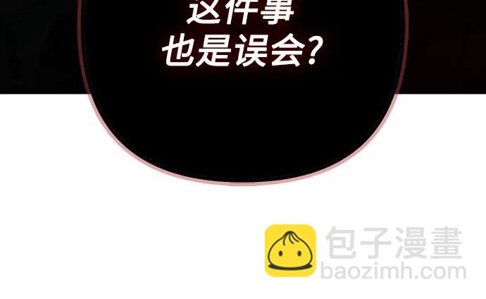 再婚皇后 - 第185話(1/2) - 5