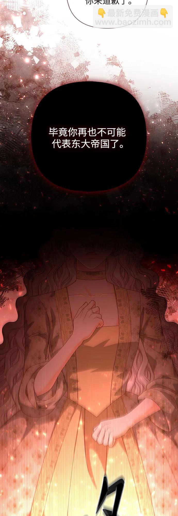 再婚皇后 - 第185話(1/2) - 7