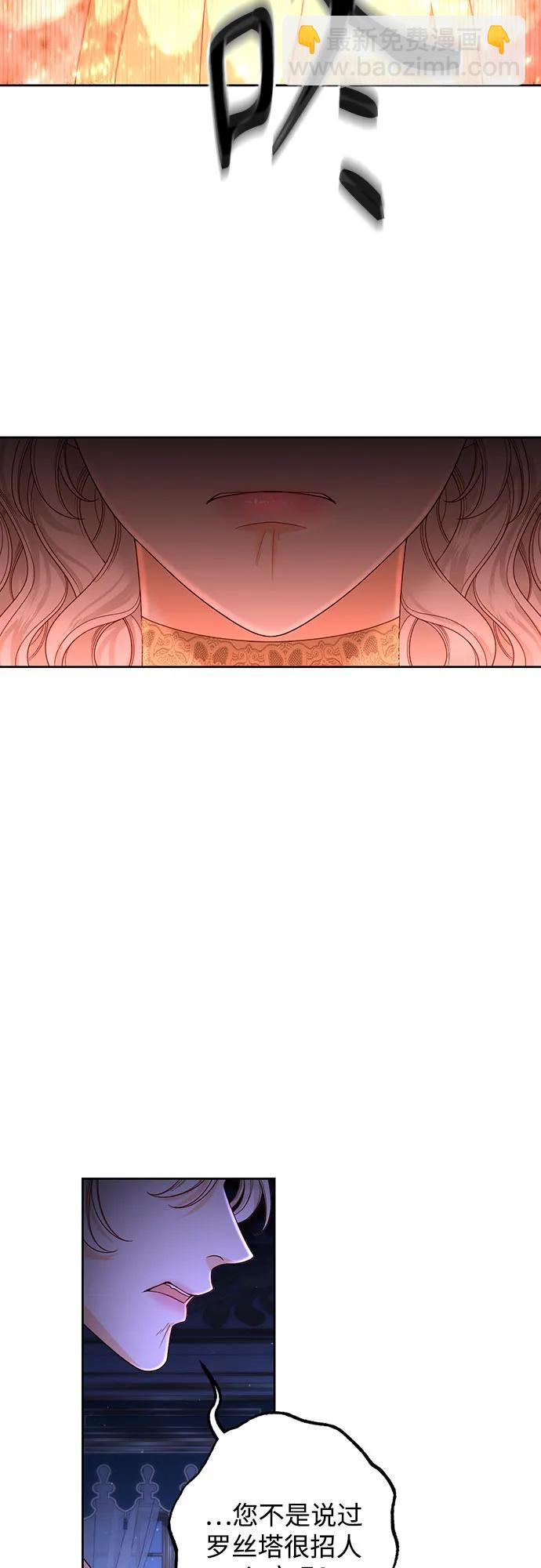 再婚皇后 - 第185話(1/2) - 8