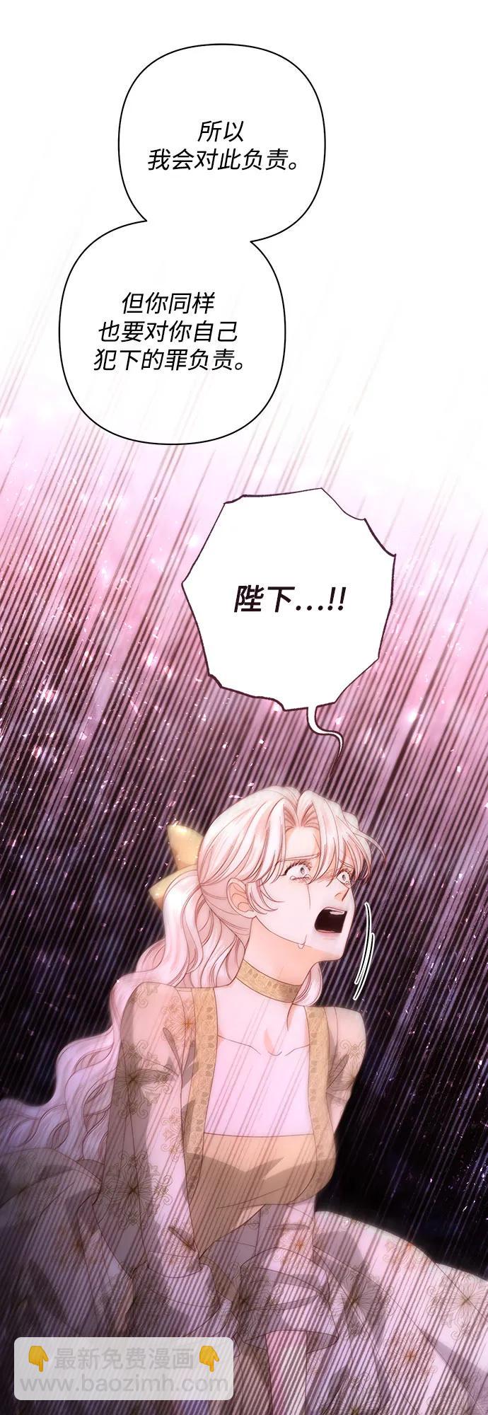 再婚皇后 - 第185話(1/2) - 4