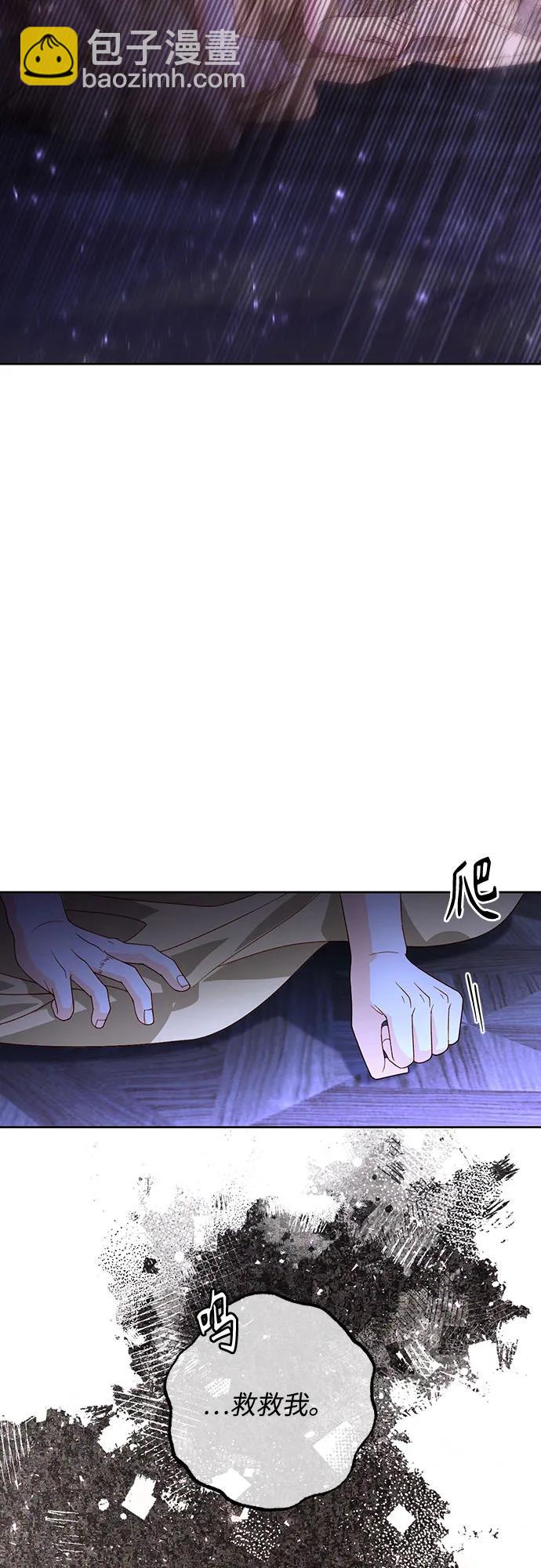 再婚皇后 - 第185話(1/2) - 5