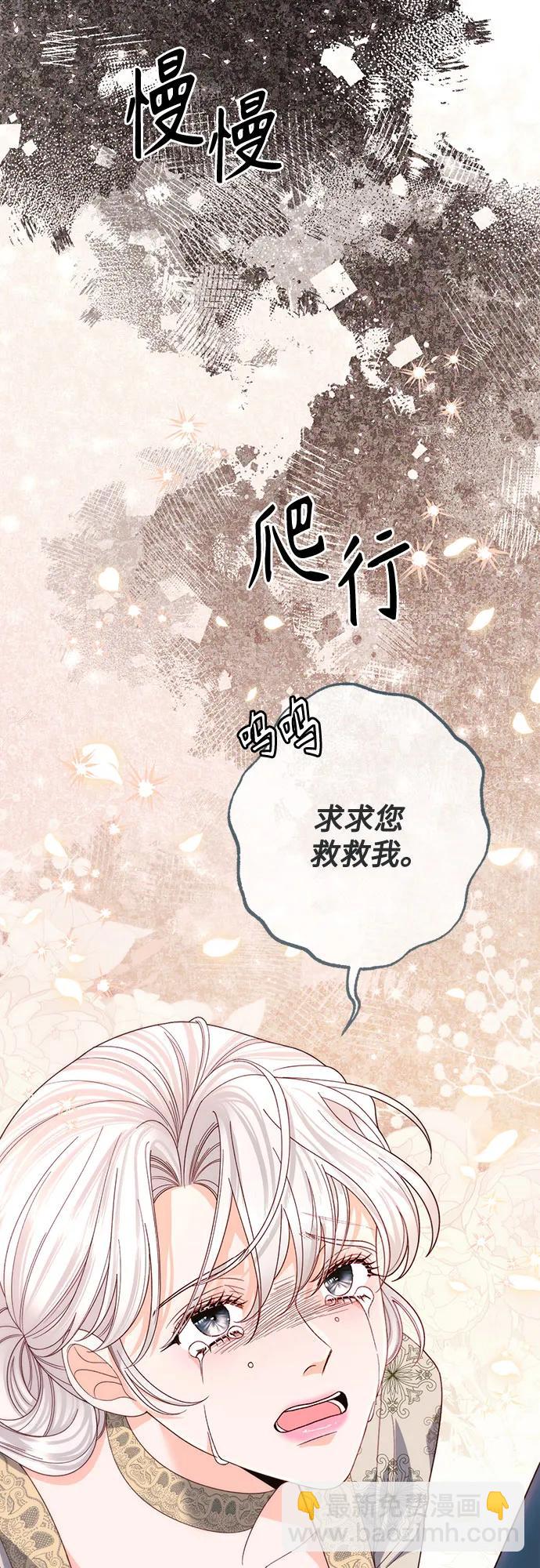 再婚皇后 - 第185话(1/2) - 6