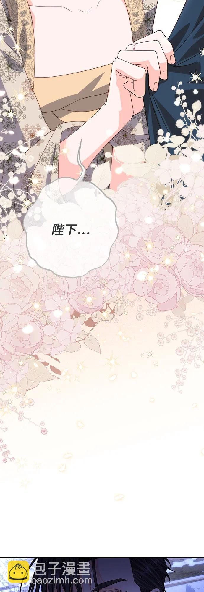 再婚皇后 - 第185話(1/2) - 7