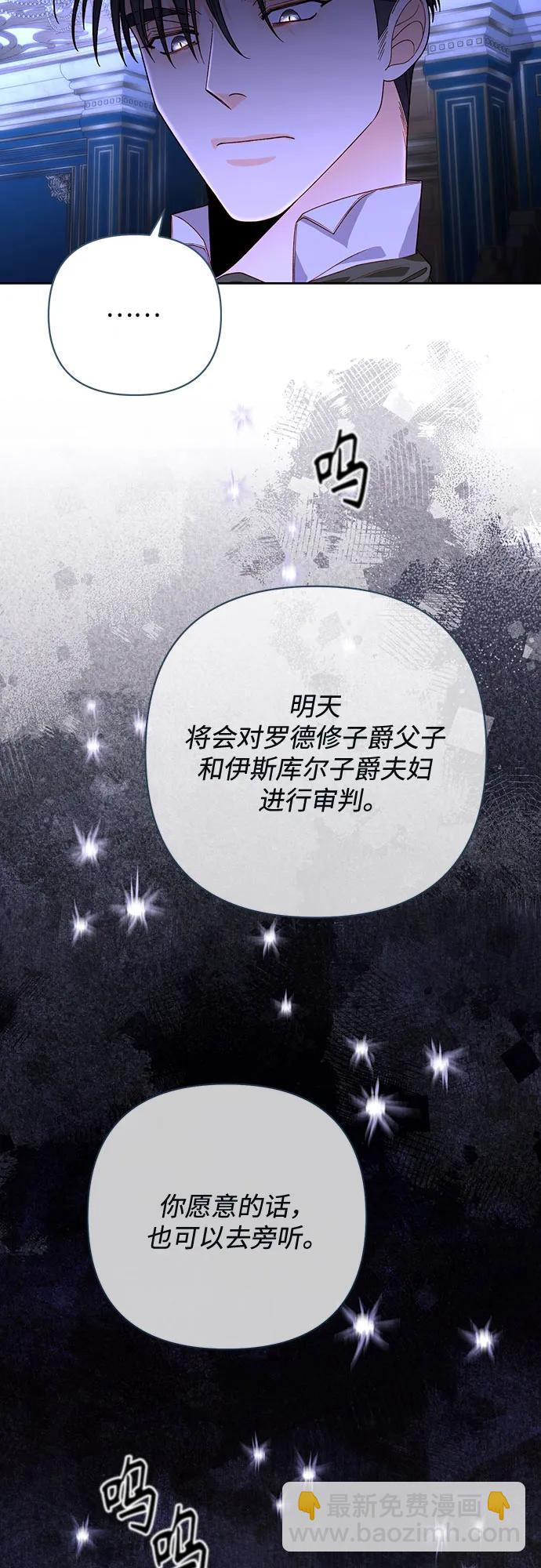 再婚皇后 - 第185話(1/2) - 8