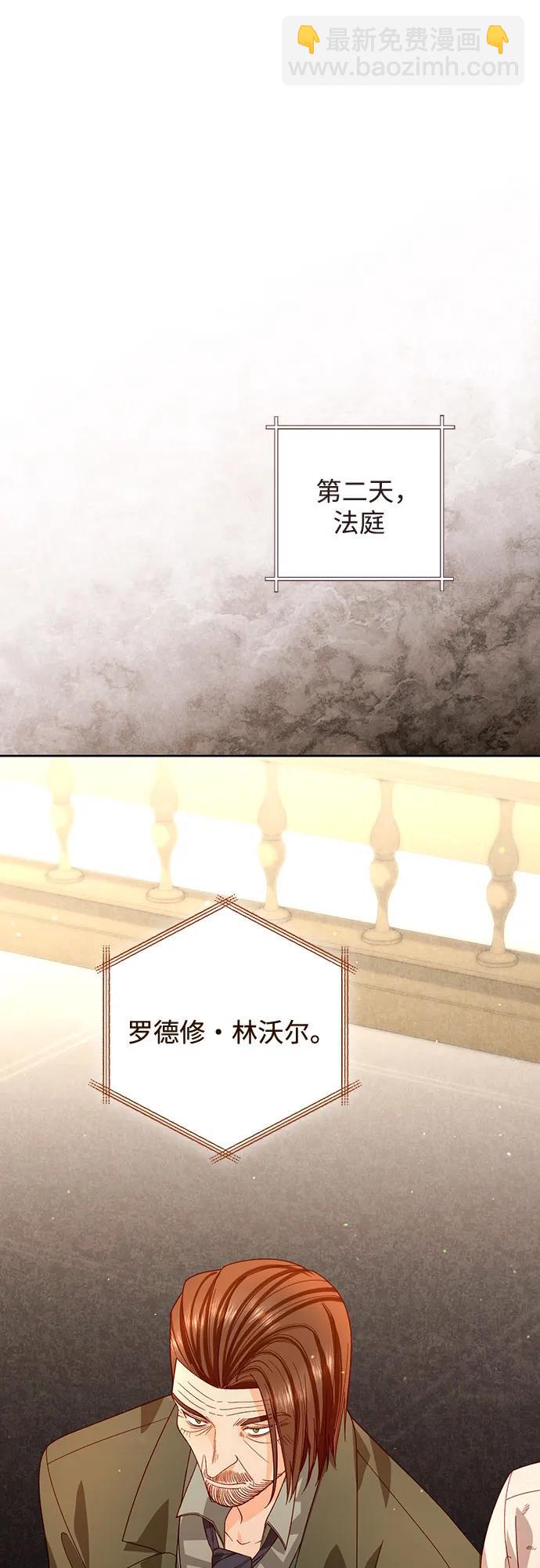 再婚皇后 - 第185話(1/2) - 3