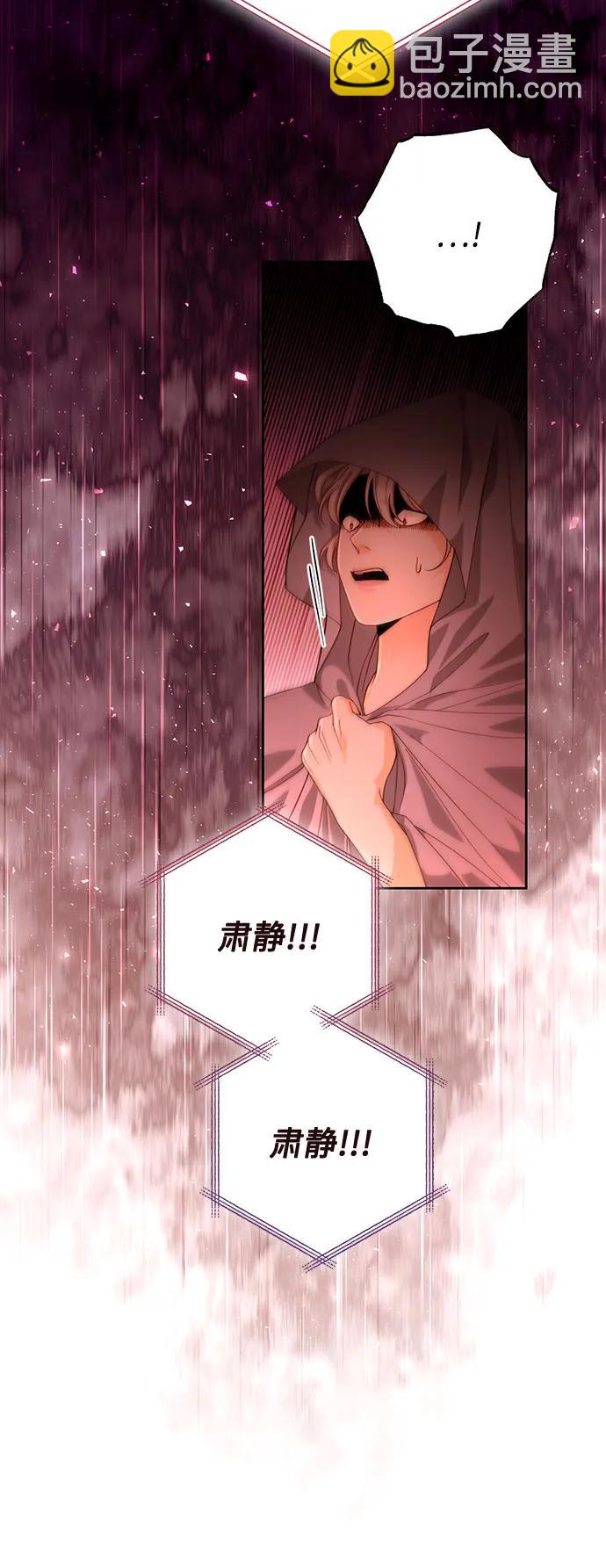 再婚皇后 - 第185話(1/2) - 1