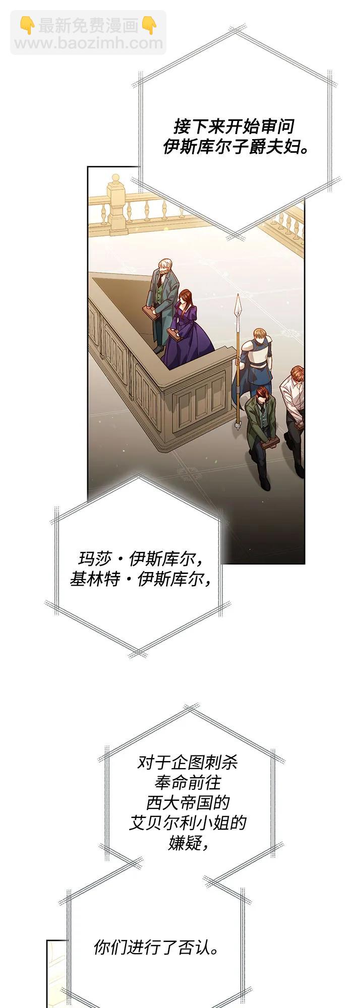 再婚皇后 - 第185話(1/2) - 2