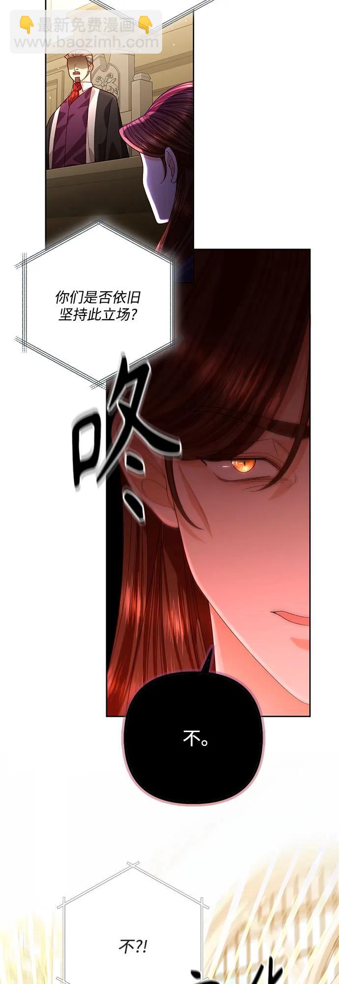 再婚皇后 - 第185話(1/2) - 3