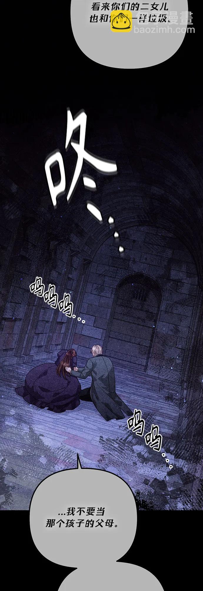 再婚皇后 - 第185話(1/2) - 6