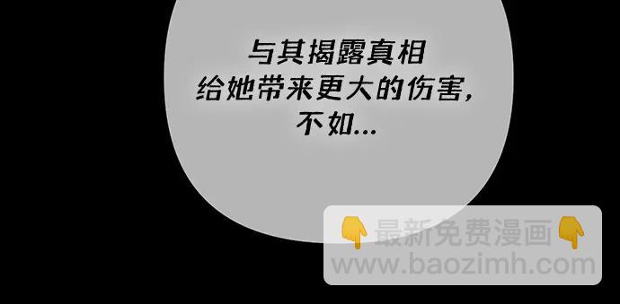 再婚皇后 - 第185話(1/2) - 7