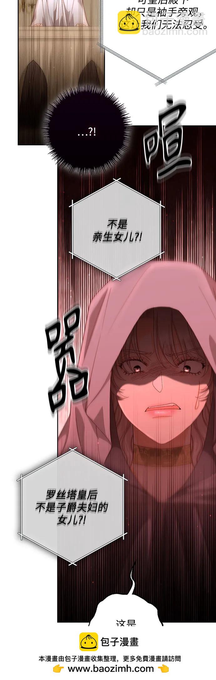 再婚皇后 - 第185話(1/2) - 2