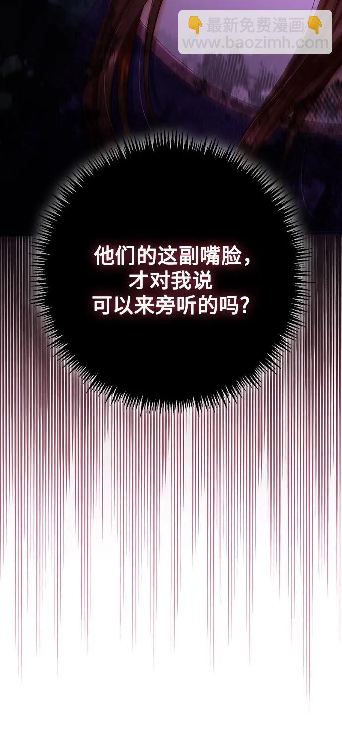 再婚皇后 - 第185話(2/2) - 4