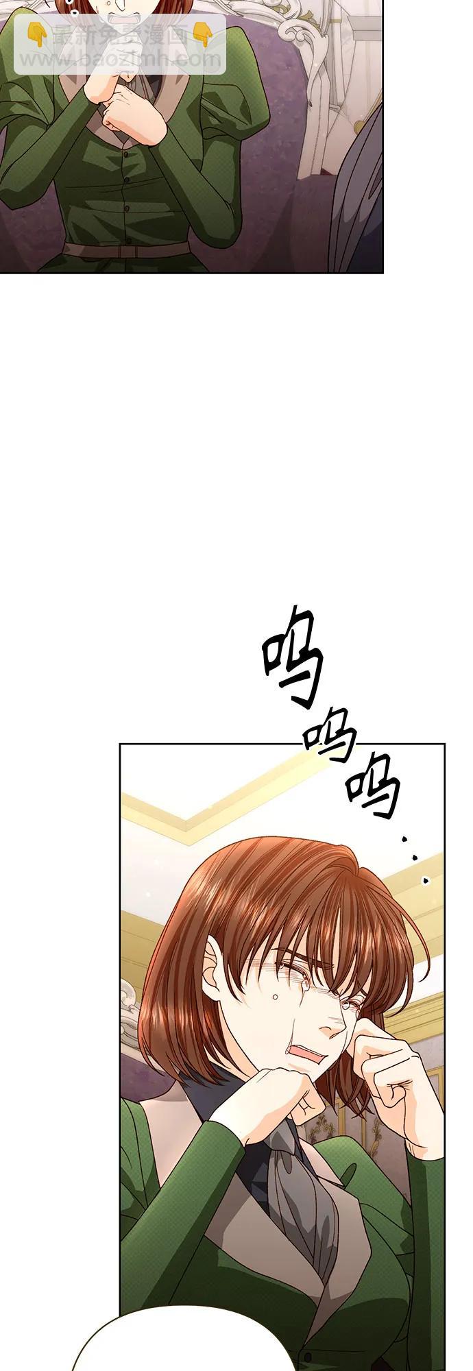 再婚皇后 - 第185話(2/2) - 4