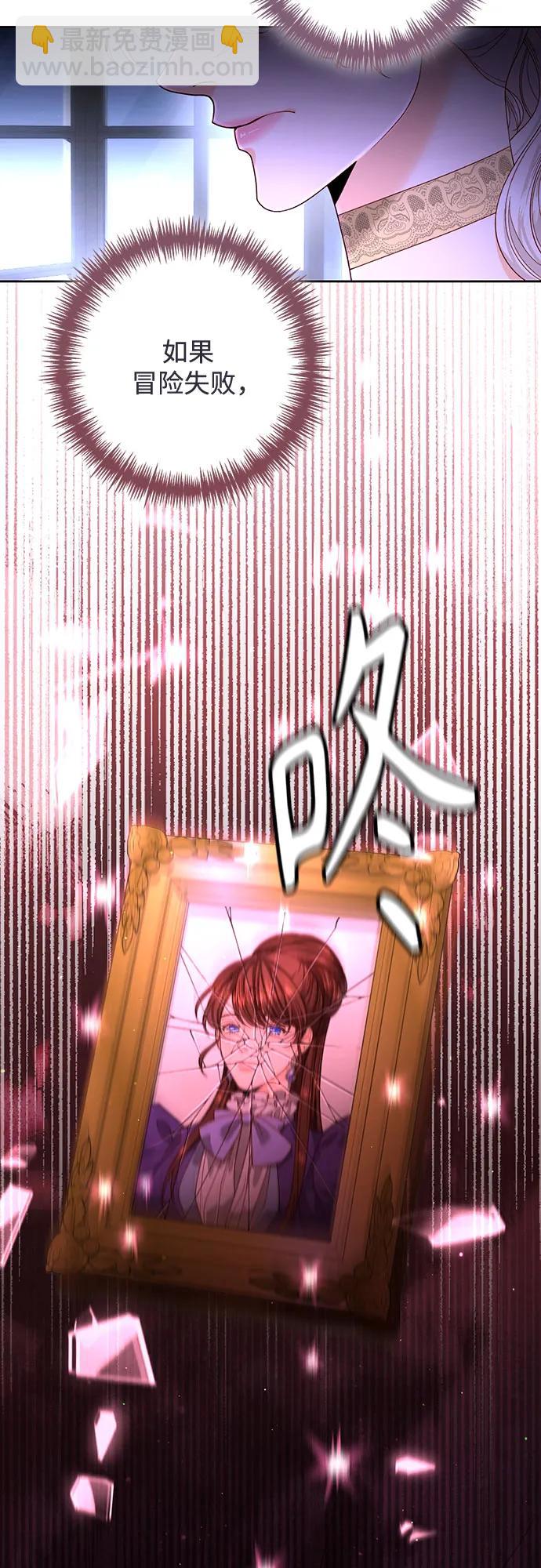 再婚皇后 - 第185話(1/2) - 6