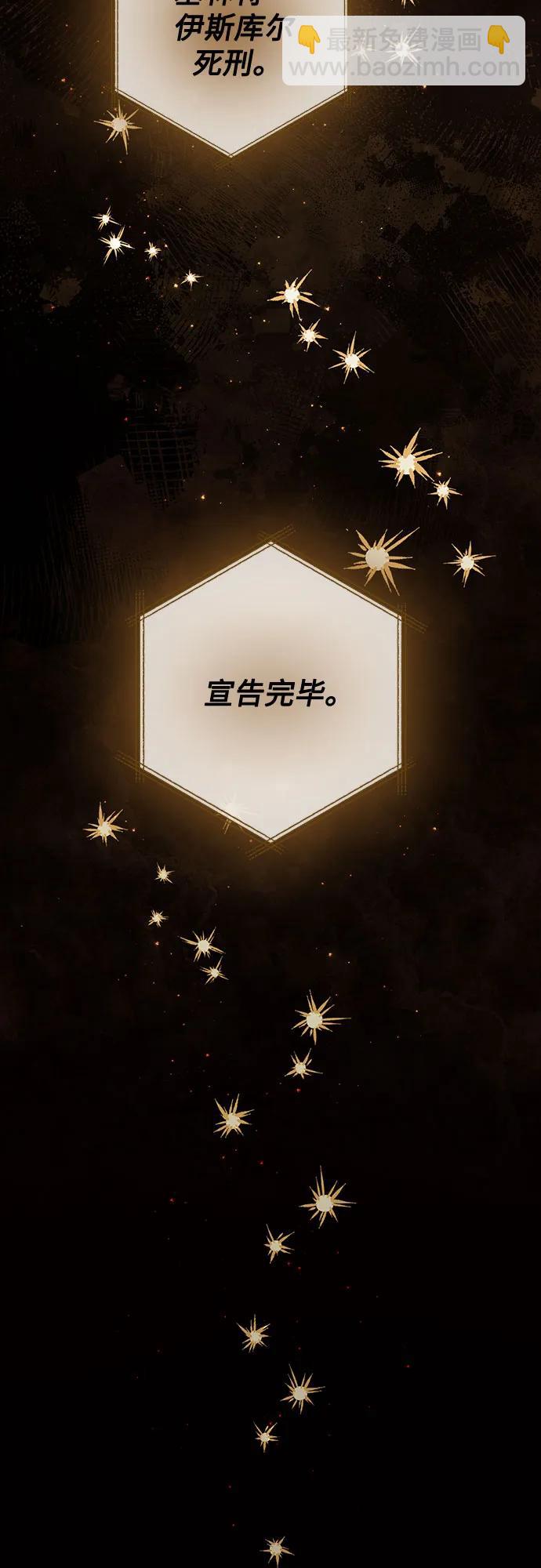 再婚皇后 - 第185話(2/2) - 3