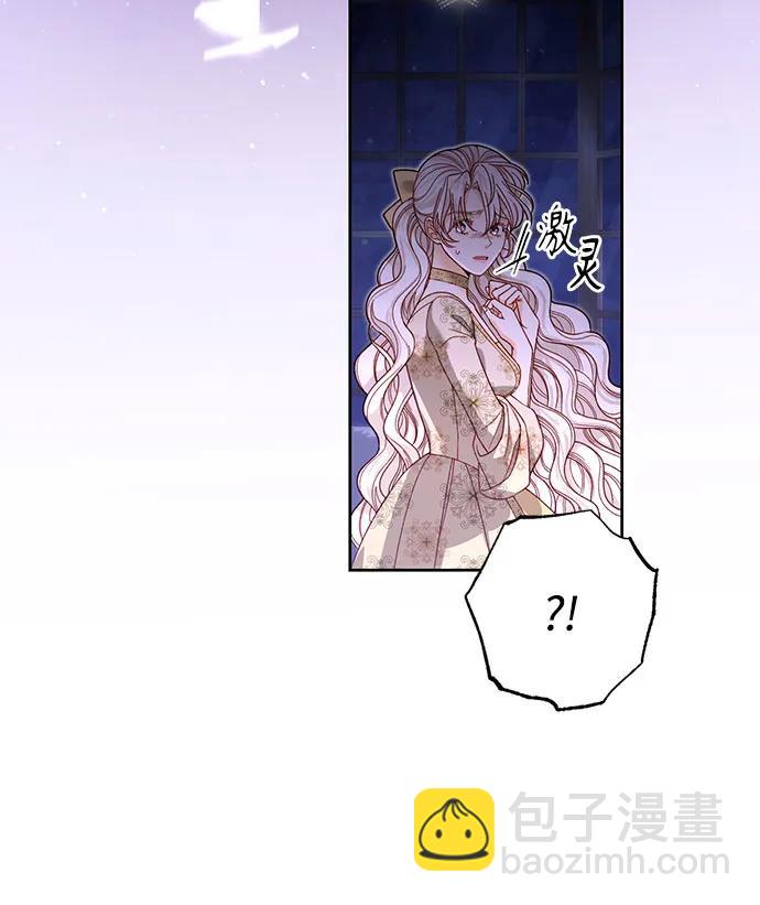 再婚皇后 - 第185話(1/2) - 8
