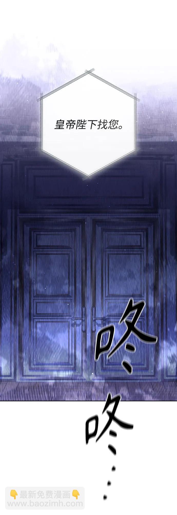 再婚皇后 - 第185話(1/2) - 1