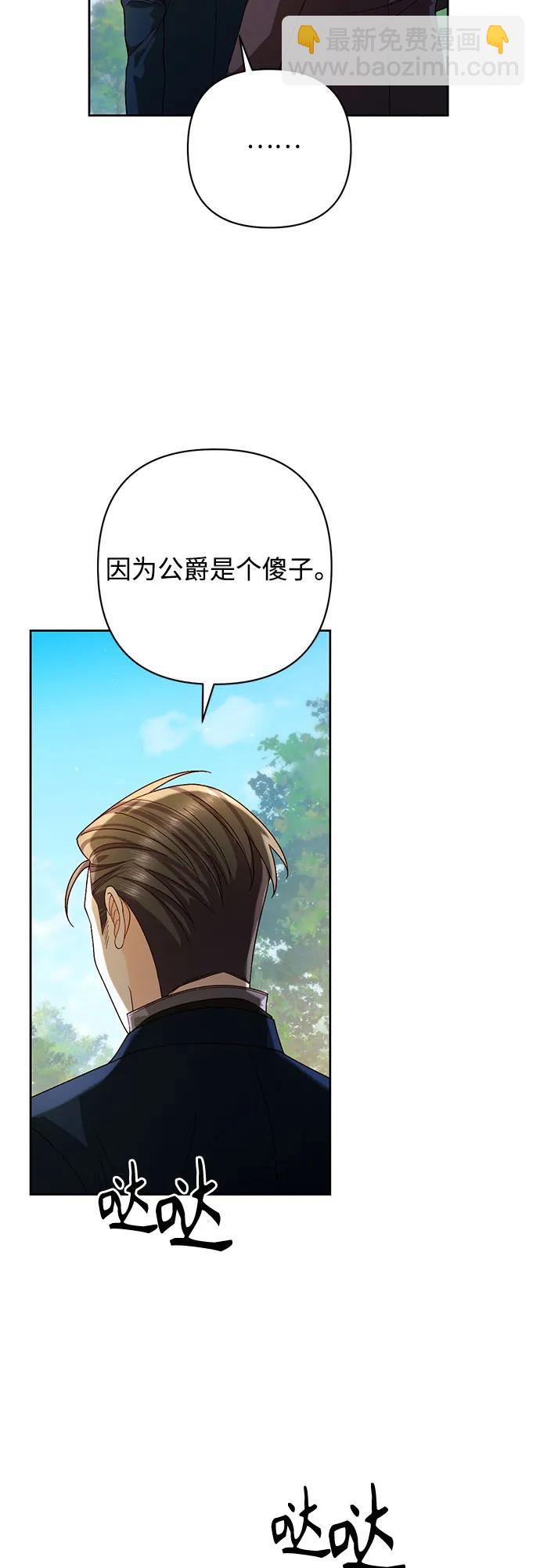 再婚皇后 - 第187話(1/2) - 3