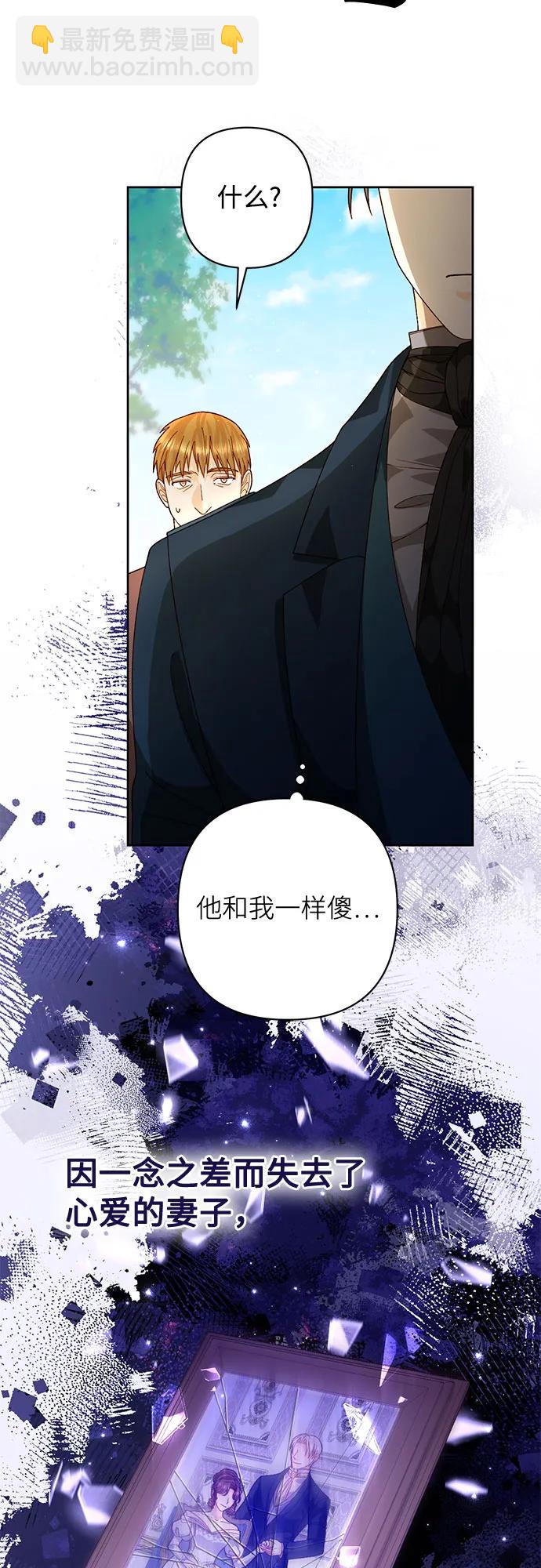 再婚皇后 - 第187話(1/2) - 4