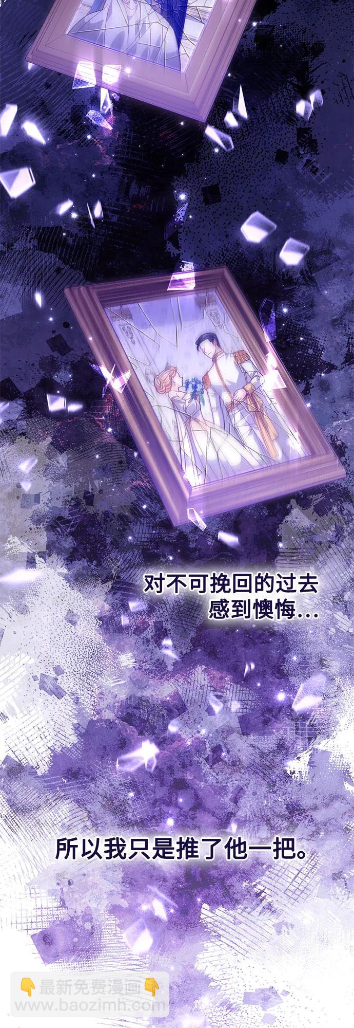 再婚皇后 - 第187話(1/2) - 5