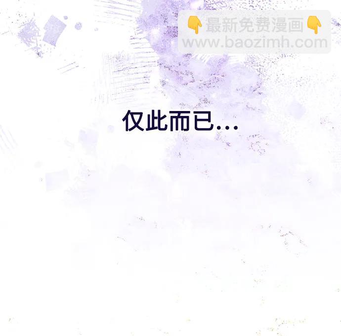 再婚皇后 - 第187話(1/2) - 6