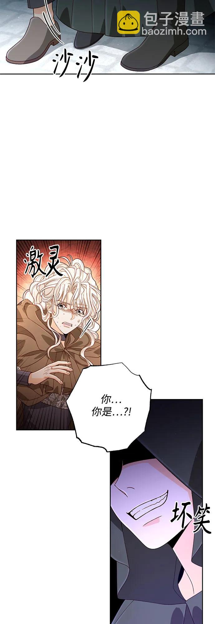 再婚皇后 - 第187話(1/2) - 3