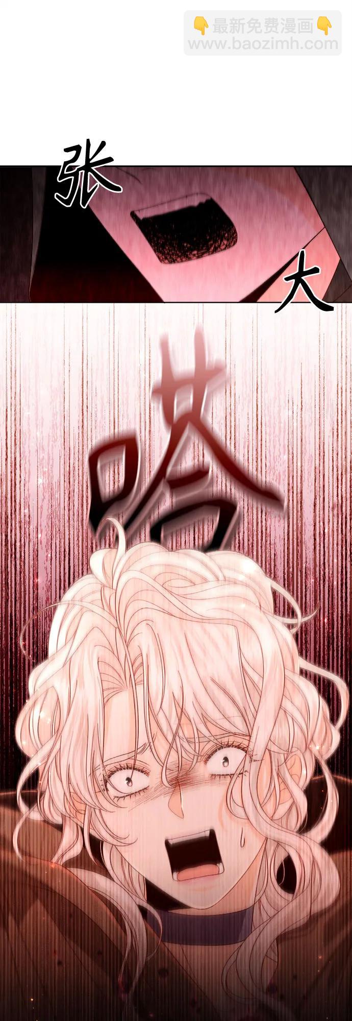 再婚皇后 - 第187話(1/2) - 5