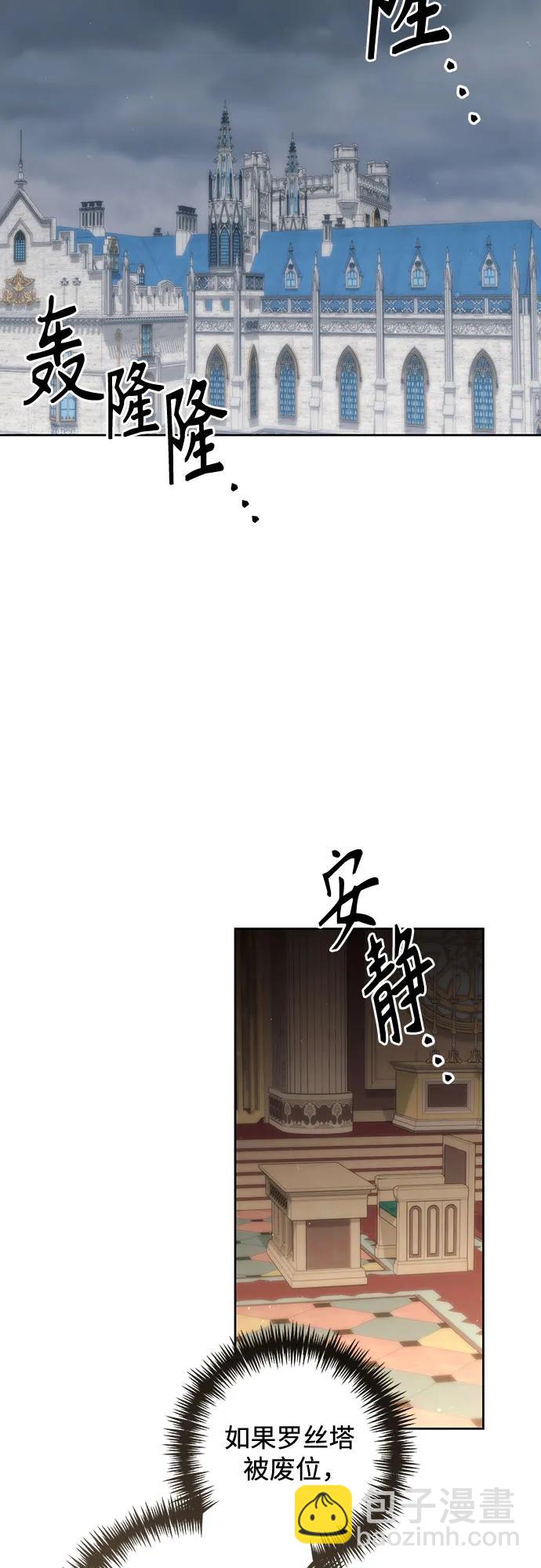再婚皇后 - 第187話(1/2) - 1