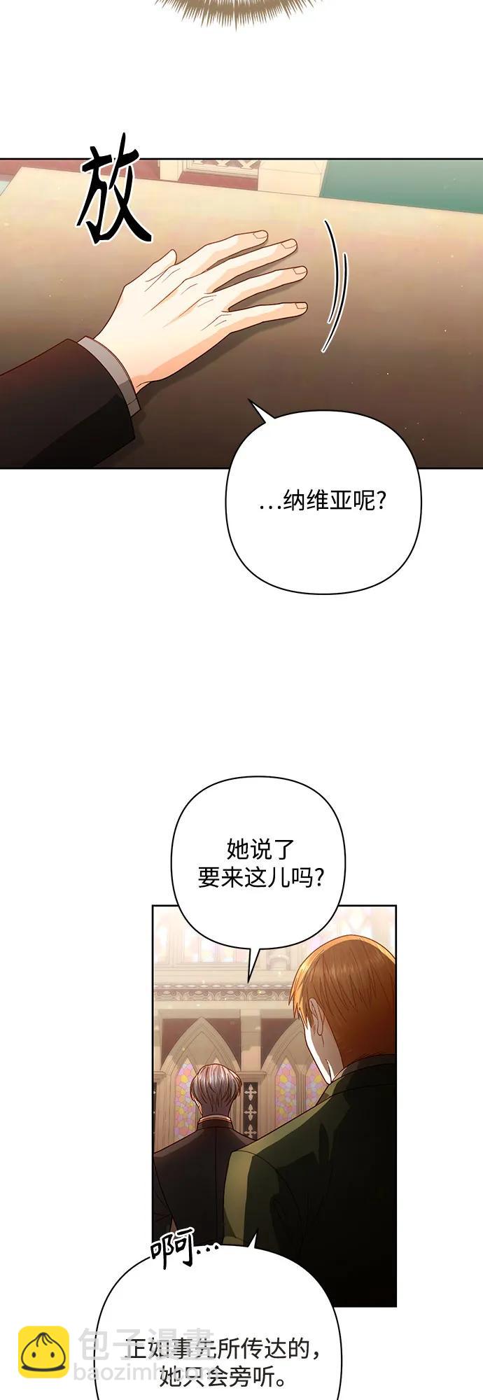再婚皇后 - 第187話(1/2) - 4
