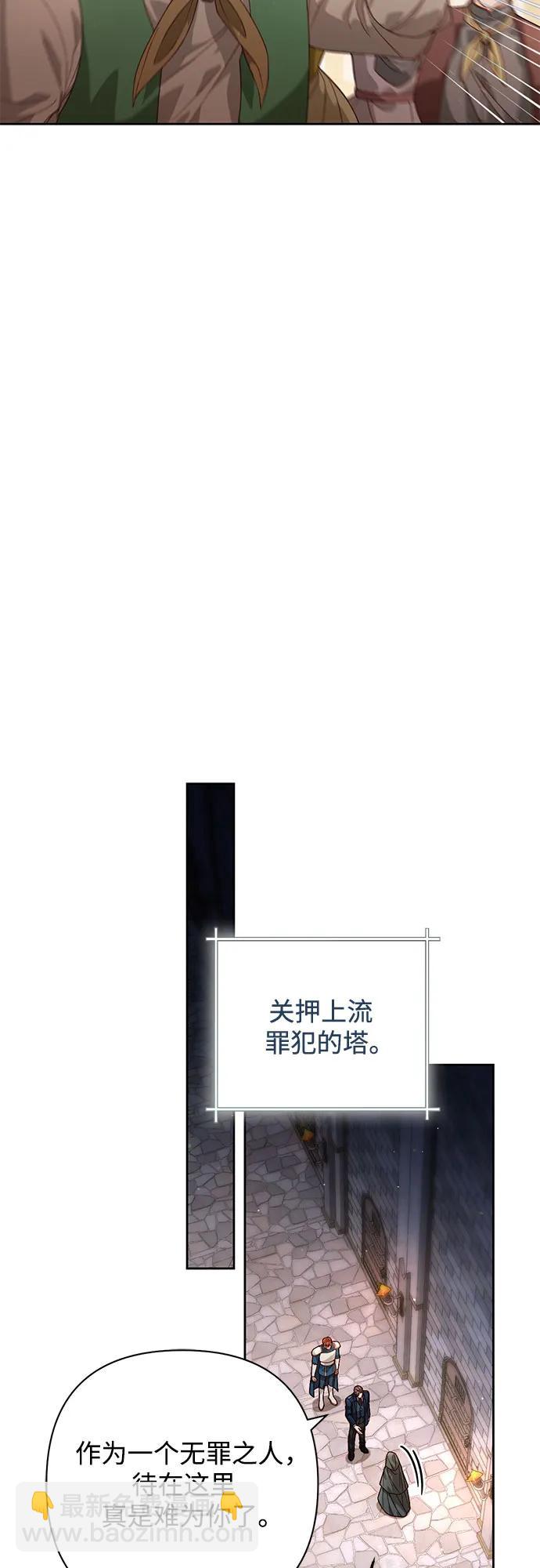 再婚皇后 - 第187話(1/2) - 3