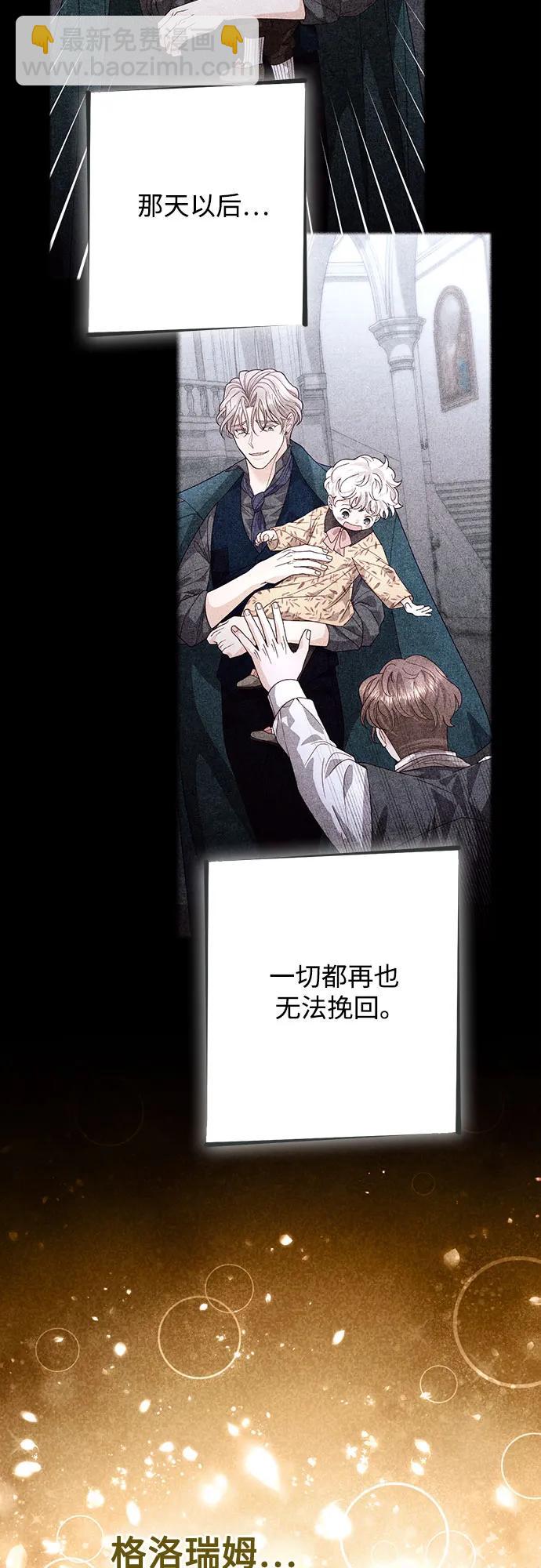 再婚皇后 - 第187話(1/2) - 7