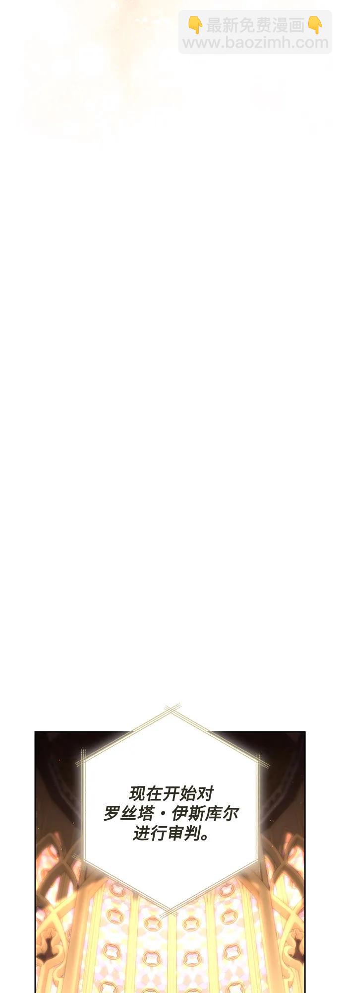 再婚皇后 - 第187話(1/2) - 2