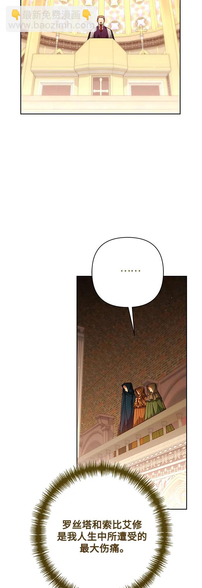 再婚皇后 - 第187話(1/2) - 3