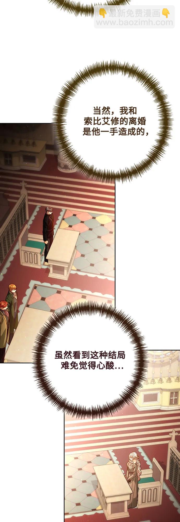 再婚皇后 - 第187話(1/2) - 4