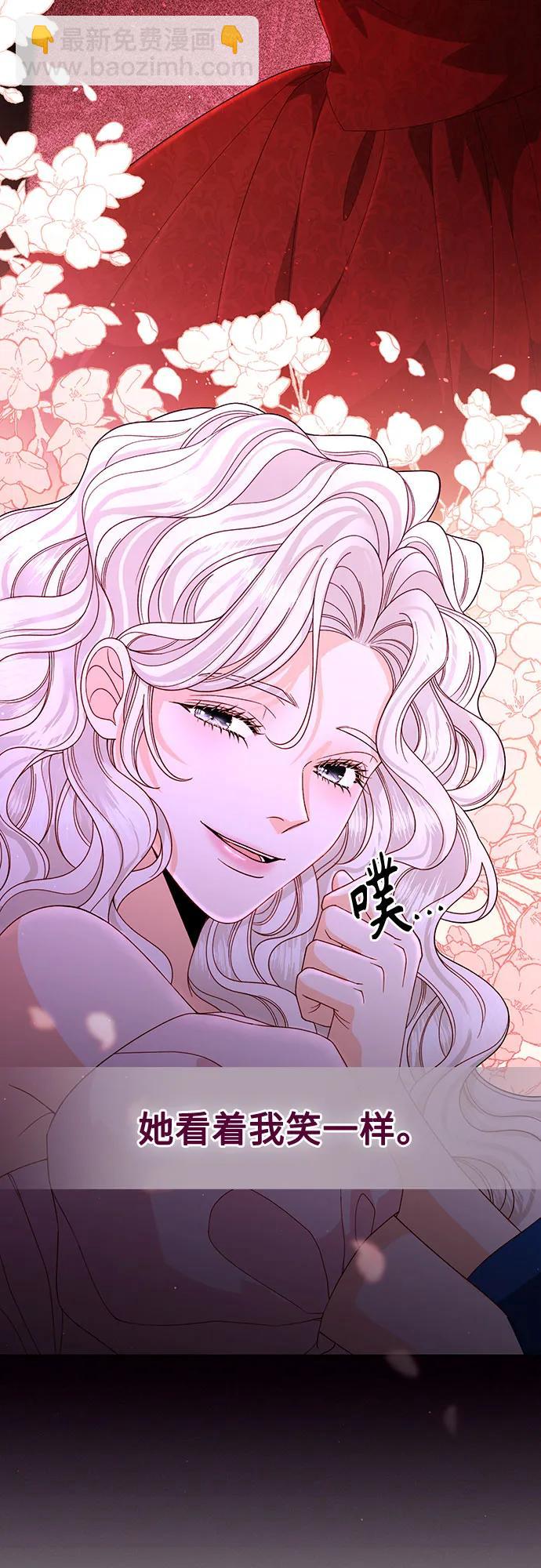 再婚皇后 - 第187話(1/2) - 6