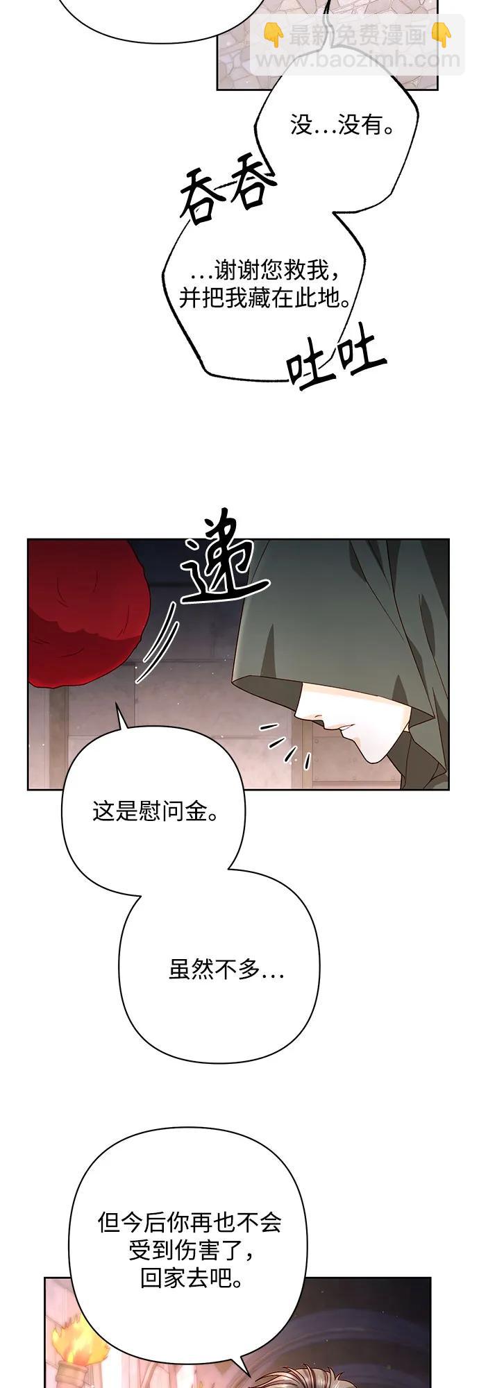 再婚皇后 - 第187話(1/2) - 4